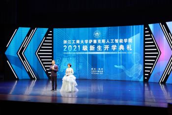 2021 Sussex AI Joint Institute Inauguration